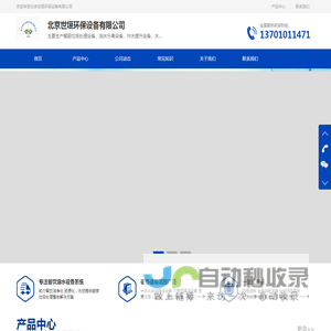 餐厨垃圾处理设备_油水分离设备_污水提升设备-北京世垣环保设备有限公司