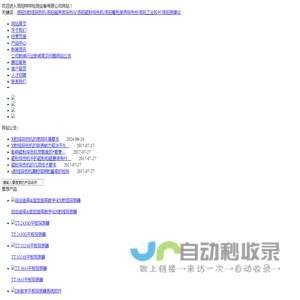 洛阳特特检测设备有限公司