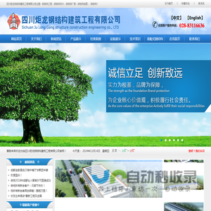 钢结构工程_钢结构展厅-四川炬龙钢结构建筑工程有限公司