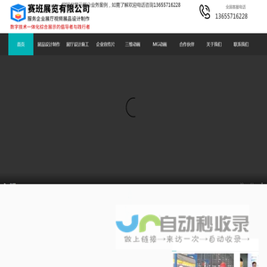 赛班展览专注服务环保工业化工能源展示13年