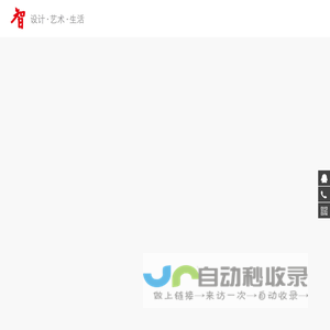 绍兴智胜设计策划顾问有限公司-绍兴广告公司-广告设计-品牌设计