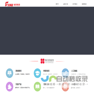 首页 - 威尼集团有限公司