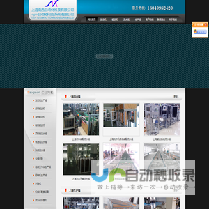上海流水线|上海生产线|上海输送机【高品质 终身维修】南西自动化