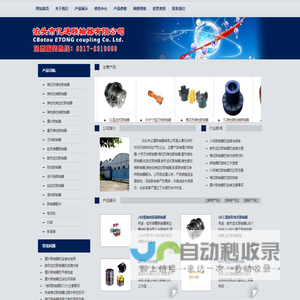 泊头市亿通联轴器有限公司