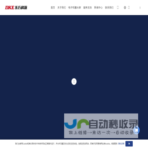 电子纸显示技术产品制造服务商