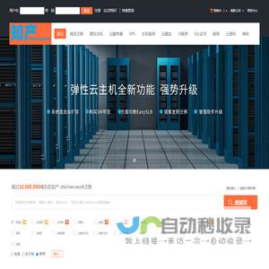 知产-zhichan.work-专业虚拟主机域名注册服务商!稳定、安全、高速的虚拟主机！域名注册虚拟主机租用