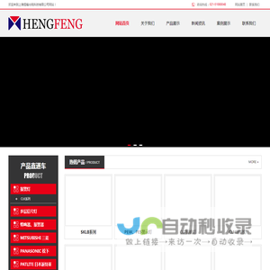 上海恒锋光电科技有限公司