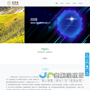 湖南盛仕锦阳国际贸易有限公司