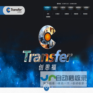 大连创思福液力偶合器成套设备有限公司：创思福、偶合器、液力偶合器、流体机械