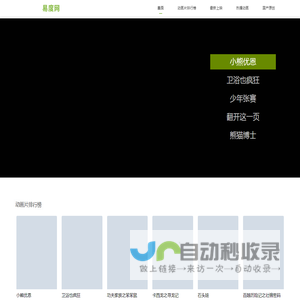 易度网