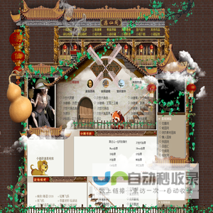 游仙阁