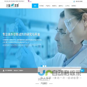 抗核抗体测定试剂盒-髓过氧化物酶抗体测定试剂盒-抗Sm抗体测定试剂盒-上海川至生物技术有限公司