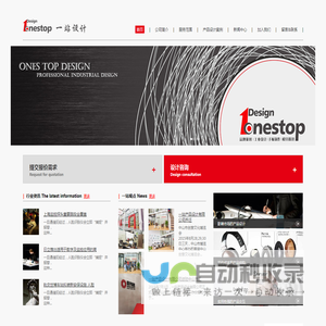 产品设计_提升竞争力_找一站产品设计