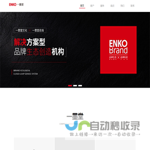 北京一墨堂文化艺术有限公司
