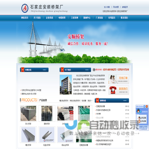 【推荐】石家庄桥架,电缆桥架-石家庄安顺桥架厂