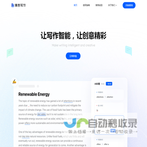 倩言AI智能写作-中英作文批改-语法纠错软件-SCI文章润色