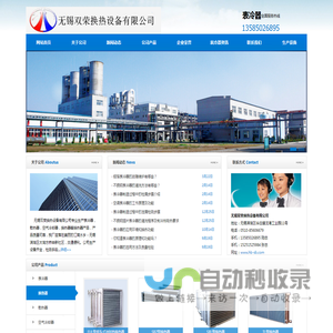 表冷器-空气冷却器-空气换热器厂家-无锡双荣换热设备有限公司