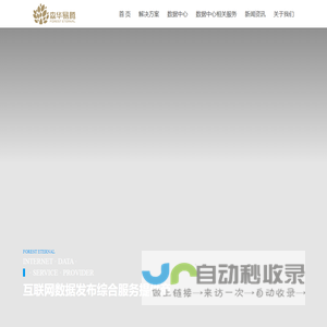 森华易腾