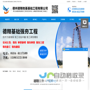 强夯单价_强夯施工队_强夯施工方案_地基强夯_强夯机租赁-德州德翔地基基础工程有限公司