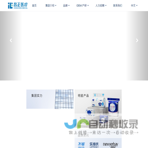 昌正医疗-专注优质生活护理