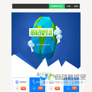 南宁赛优职教育科技有限公司