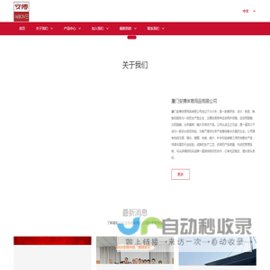 安搏体育_厦门安搏体育用品有限公司