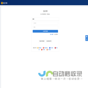 快计师