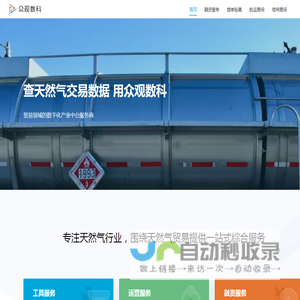 众观数科