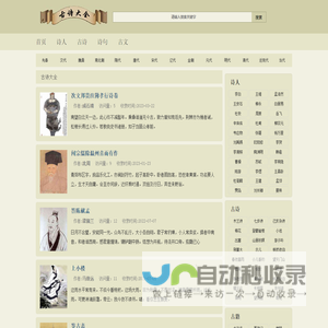 古诗大全_经典古诗词名句