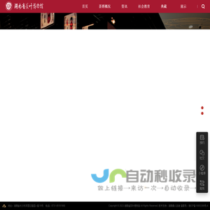 湖南省茶叶博物馆-湖南省茶叶博物馆
