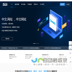 宏晶网络 - 领先的云服务器、服务器租用托管、网址注册提供商