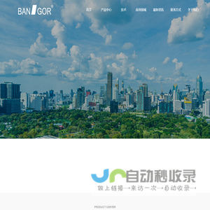 班戈设备（苏州）有限公司