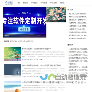 app软件定制_应用软件开发_小程序系统开发_软件开发服务-毅柏软件