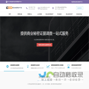 商业秘密_侵犯商业秘密罪认定、量刑、刑事报案律师-IPCOO商业秘密刑事保护平台