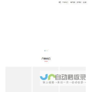 广州中大门