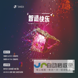 云岸互动