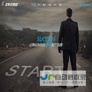 长沙汉库克网络技术有限公司_汉库克网络_网络公司_软件公司_软件开发_软件定制_网站建设_域名注册_虚拟主机_一站式信息化服务