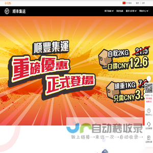 首页-全球海淘，顺丰转运！
