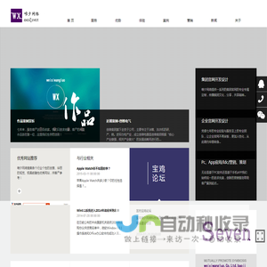 宝鸡网站建设|宝鸡网站制作|宝鸡网站设计|宝鸡软件开发|宝鸡手机软件开发|宝鸡app开发|宝鸡营销策划-宝鸡网络行业知名品牌