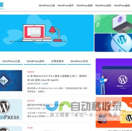 Wopus – 专注WordPress！