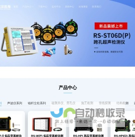武汉岩海工程技术有限公司【官方网站】