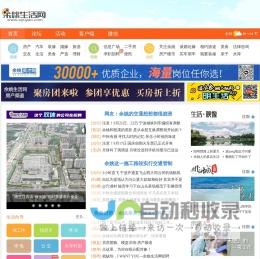 余姚生活网_余姚论坛_余姚市综合门户网站