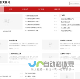广骏火腿网