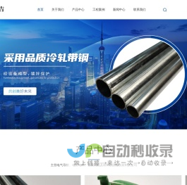 电气导管供应商-JDG管-KBG管-热镀锌钢导管-上海凯必吉电气导管材料有限公司