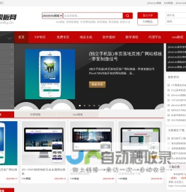 AB模板网-网站模板_pbootcms模板_企业网站模板_网站源码