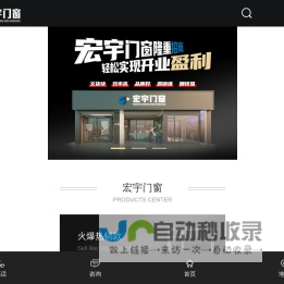 怀化宏宇门窗制造有限责任公司|佛山铝合金门窗|宏宇门窗品牌店加盟|断桥铝门窗厂家