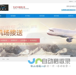 盐城租车价格哪家好？盐城包车、租婚车、豪车租赁、接送自驾服务就找安易行