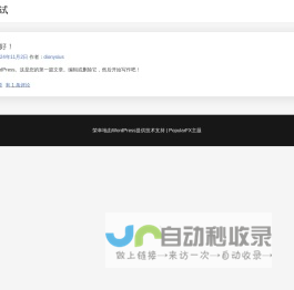 我的测试 - Good Luck To You!