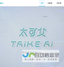 智美康民首页-智能艾灸机器人