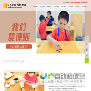 常州弈童天地教育咨询有限公司-